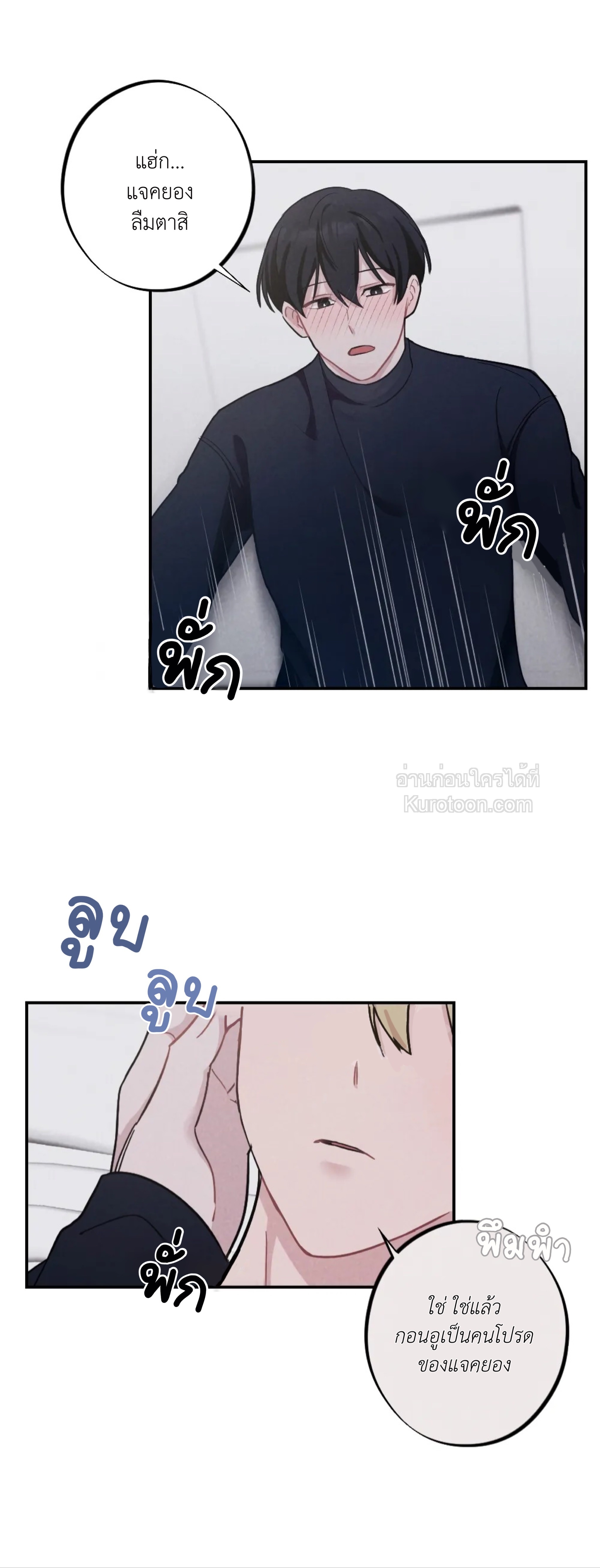 เกมปริศนาห้องปิดตาย [จบ] ตอนที่ 11 - รูปที่ 2